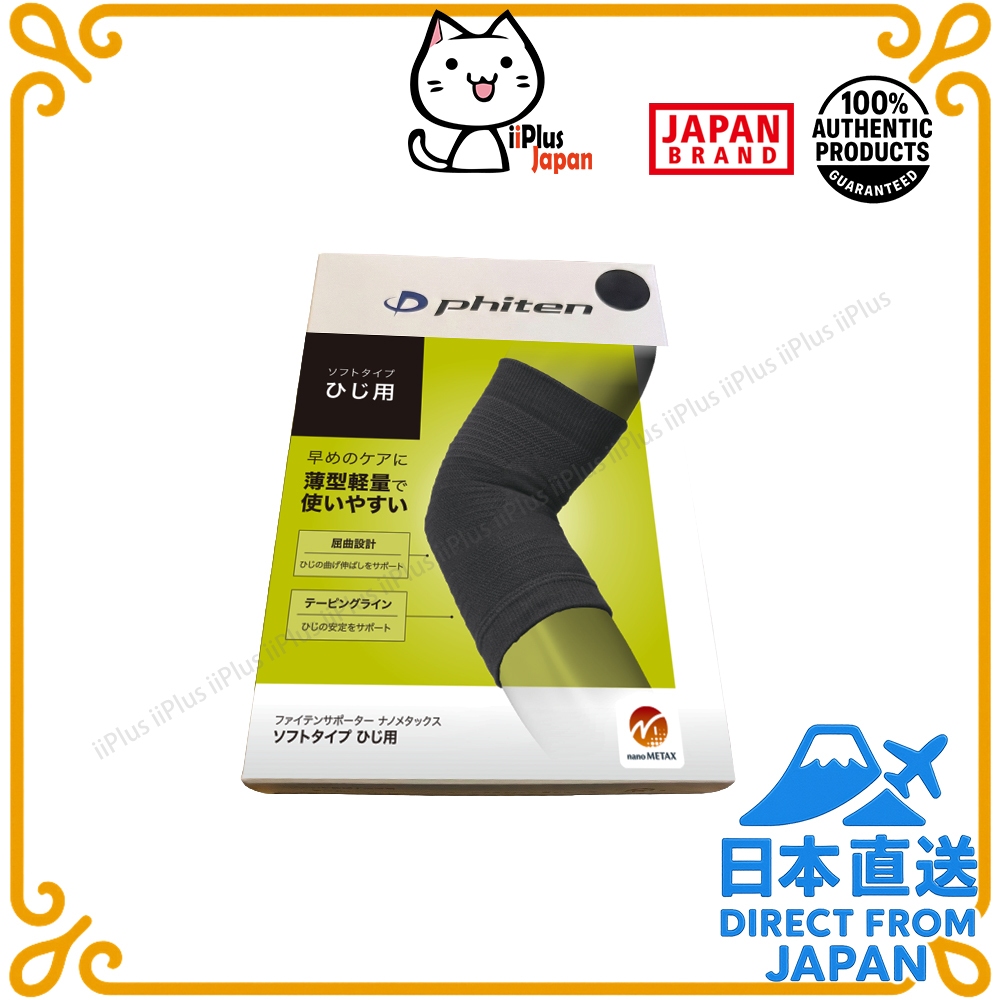 New Phiten nano Metax XAREC Elbow Support Soft Type S-M/L-LL | Shopee ...