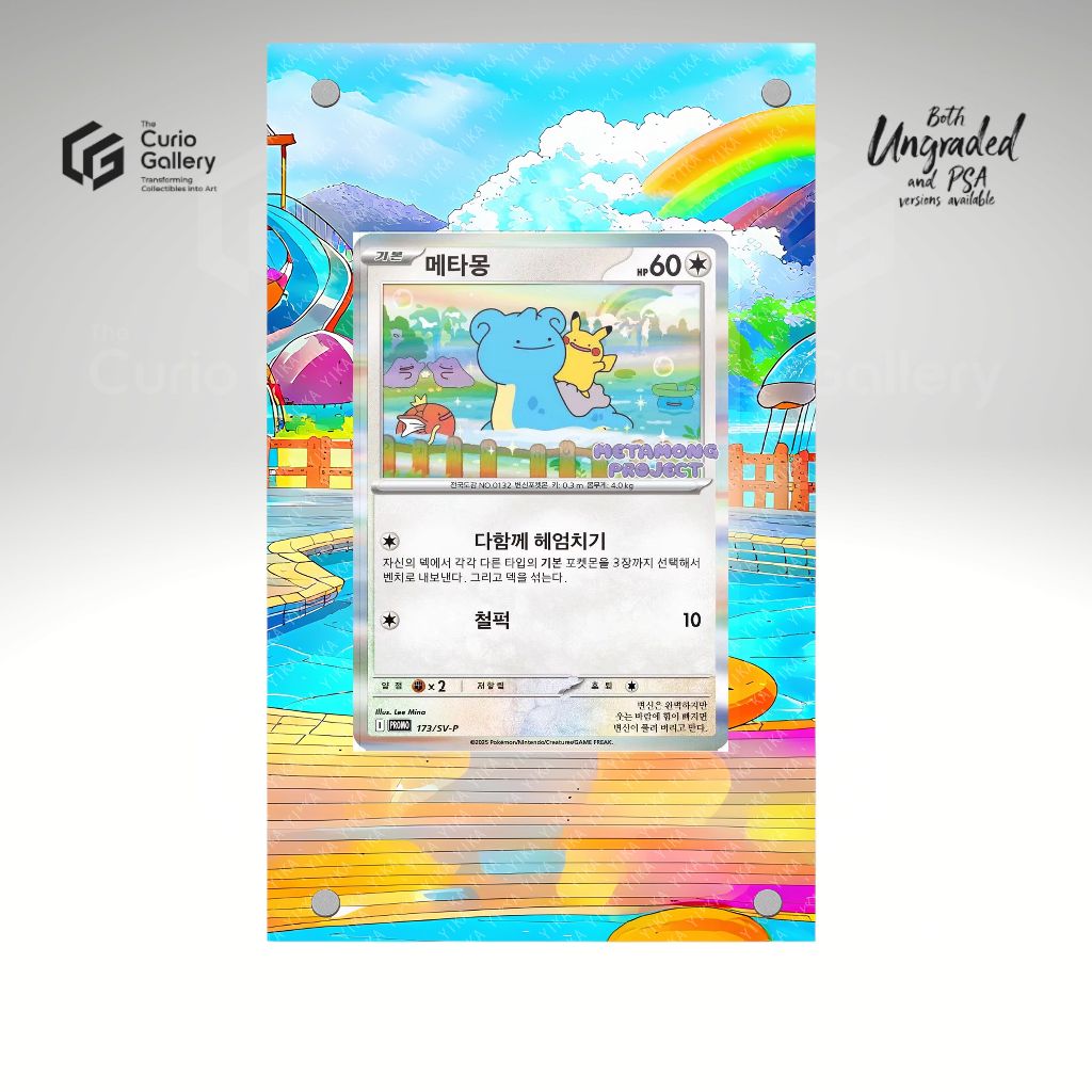 Pokemon TCG Extended Art Frame - SV-P Ditto 173 (Pokemon Korean Promo ...