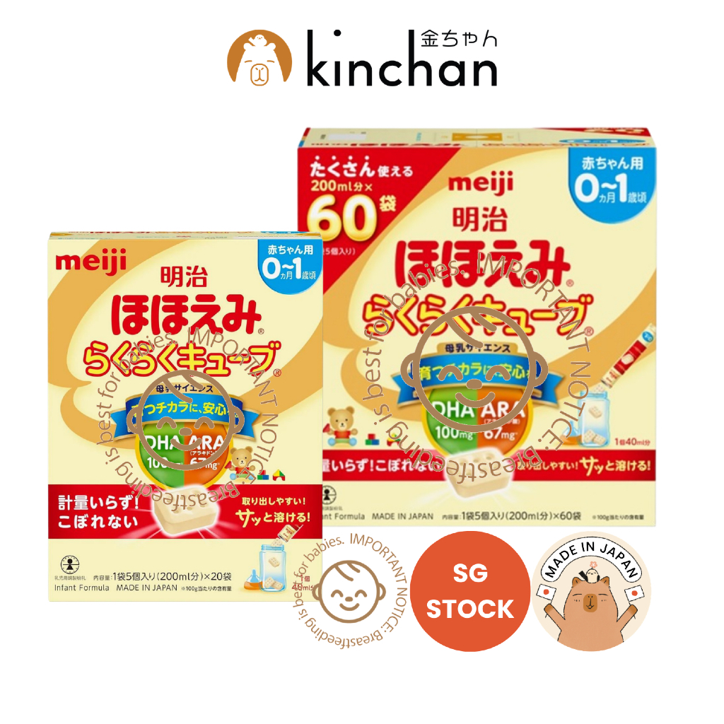 Meiji Hohoemi 0-1 YR Formula Cubes Infant Milk Powder Made in Japan (20 ...