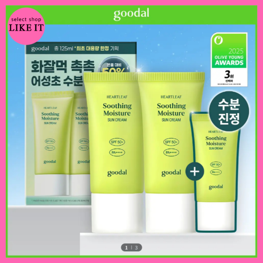 goodal-heartleaf-soothing-moisture-sun-cream-50ml-double-set-sunscreen