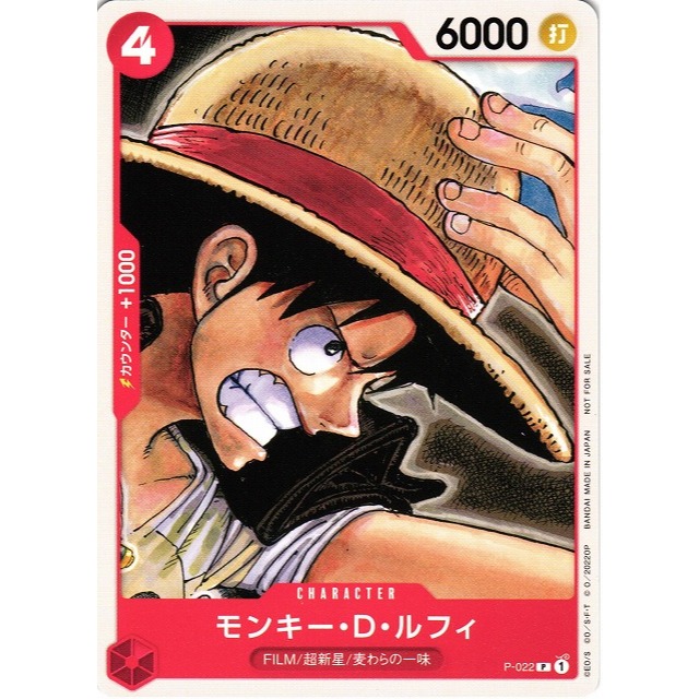 Japanese-One Piece Card Monkey D. Luffy P-001 PR /Monkey D. Luffy