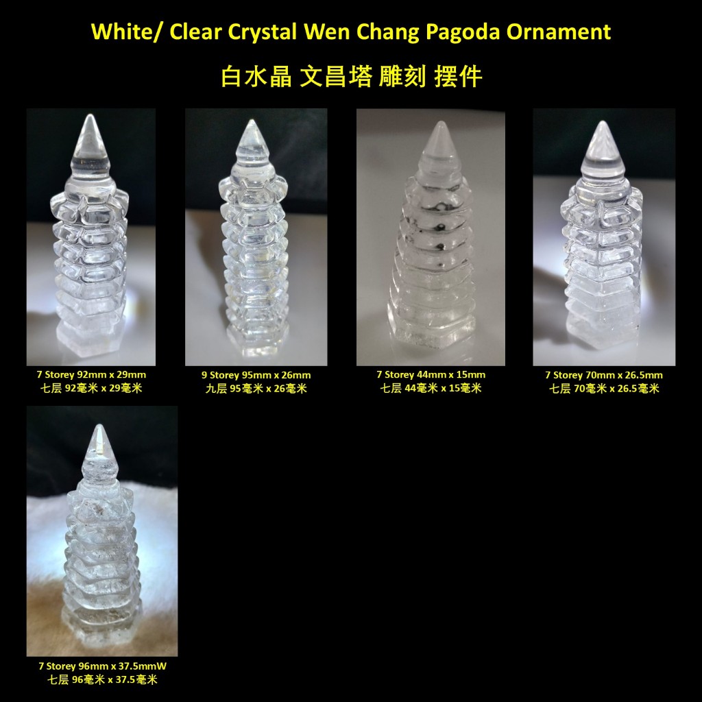 白水晶文昌塔雕刻摆件White/ Clear Crystal Wen Chang Pagoda Ornament