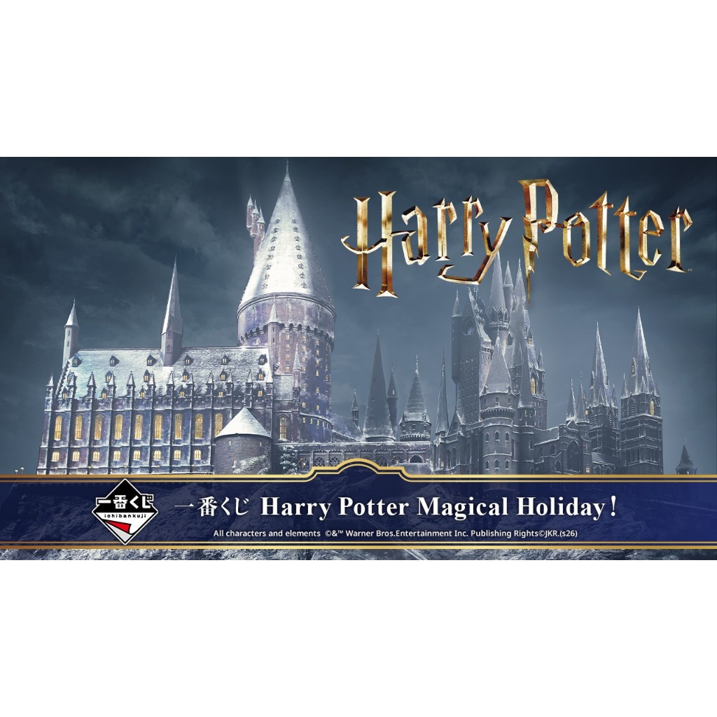 Ichiban Kuji Prize Harry Potter 
