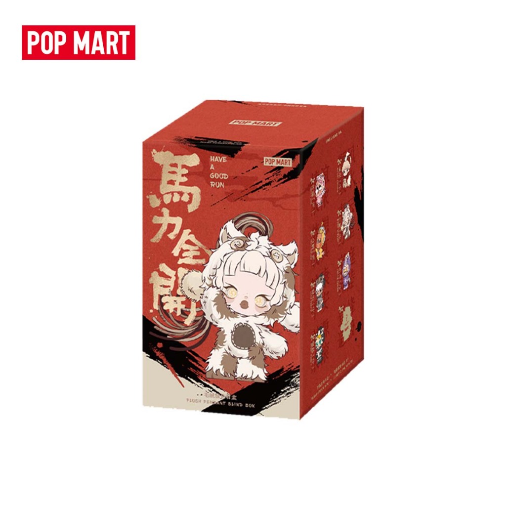 POP MART Have a Good Run Series - Plush Pendant Blind Box | Shopee