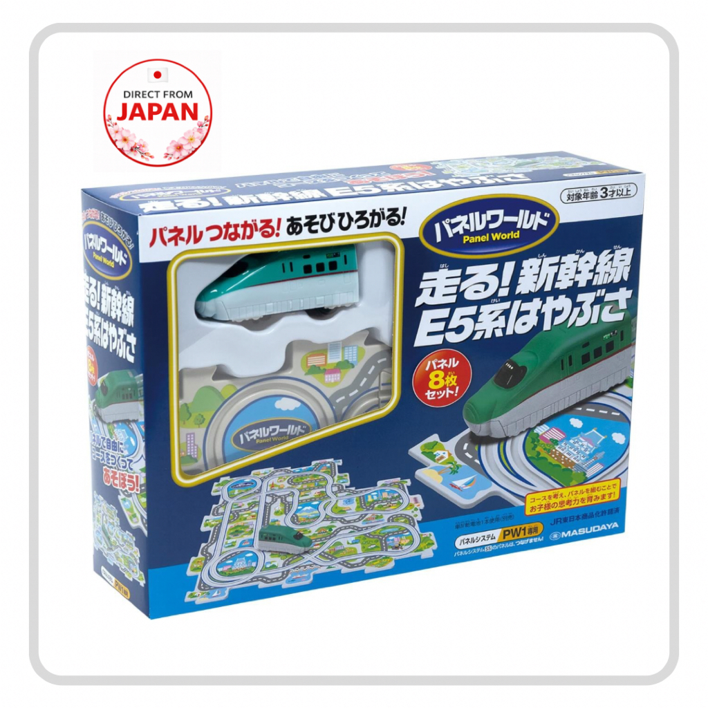 Panel World Running Shinkansen E5 Hayabusa Train Toy Set for Kids ...