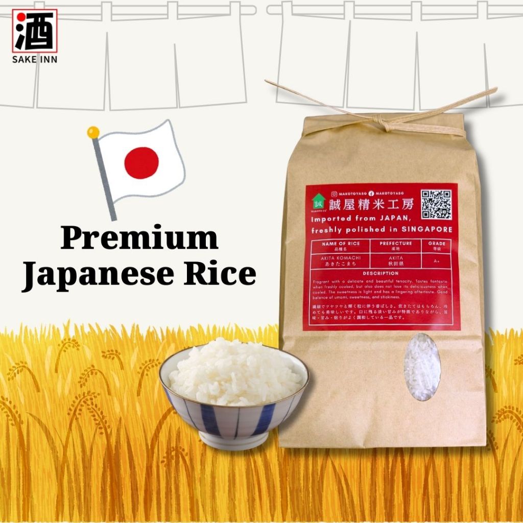 Akita Prefecture Akita Komachi Japanese Rice 2kg | Shopee Singapore