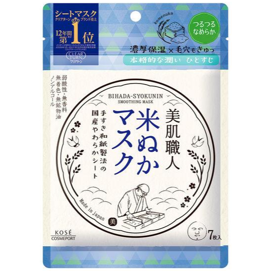 Direct from Japan 】 Ishizawa Keana Nadeshiko Face Rice Mask / Men's ...