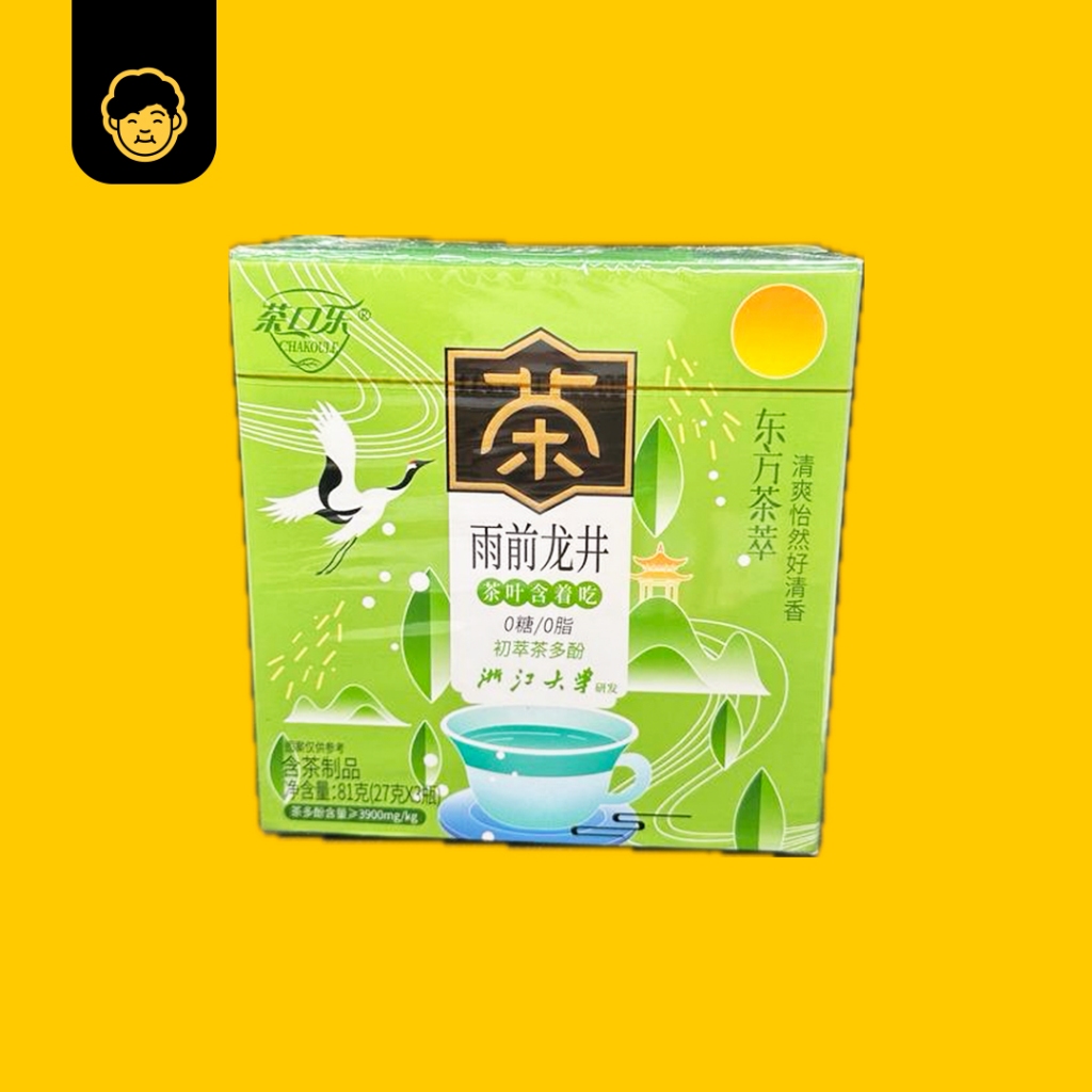 茶口乐片润喉糖草本植物萃取0糖0脂茶糖| ChaKouLe Throat Lozenges