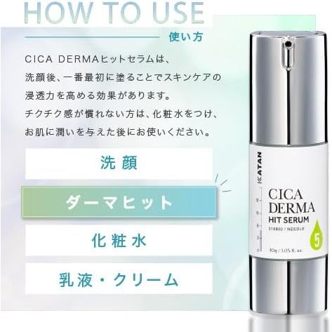 Direct from Japan】 KATAN Cica Derma Hit Serum 5 / Needle Shot