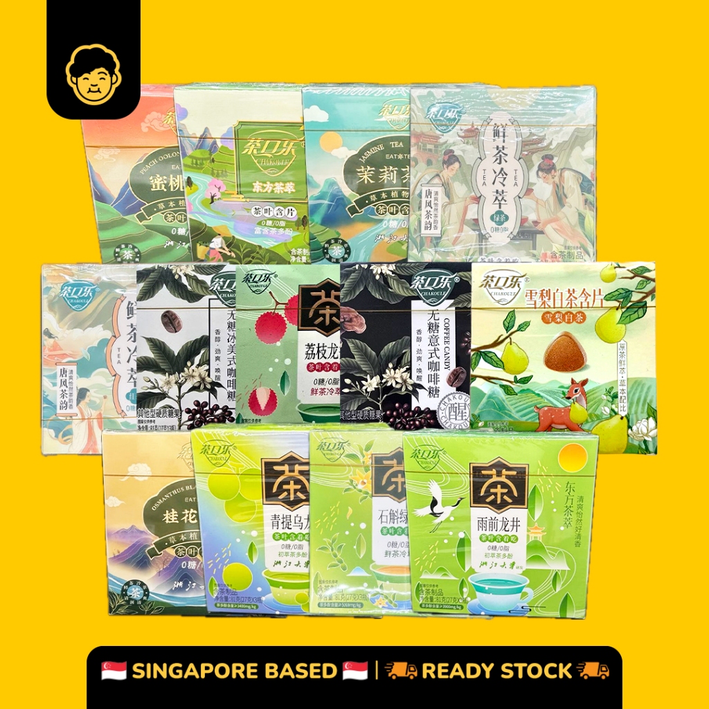 茶口乐片润喉糖草本植物萃取0糖0脂茶糖| ChaKouLe Throat Lozenges
