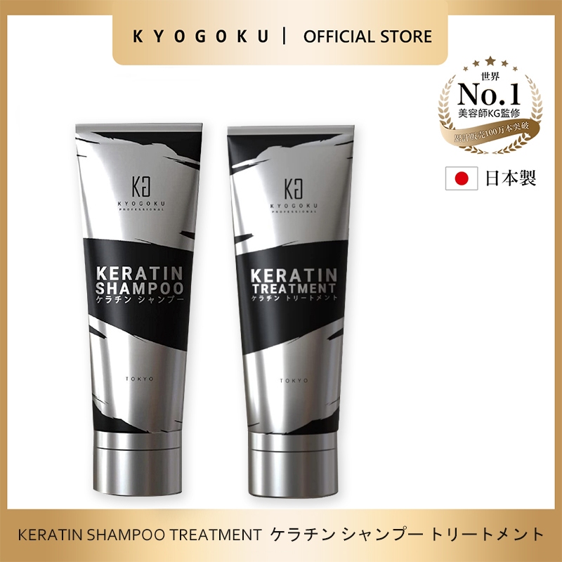 kyogoku Keratin Repair Shampoo&Treatment | Intensive Conditioner