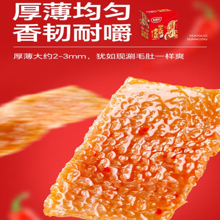 Jin Mo Fang Konjac Series 金磨坊素毛肚系列18g x 20pack | Shopee