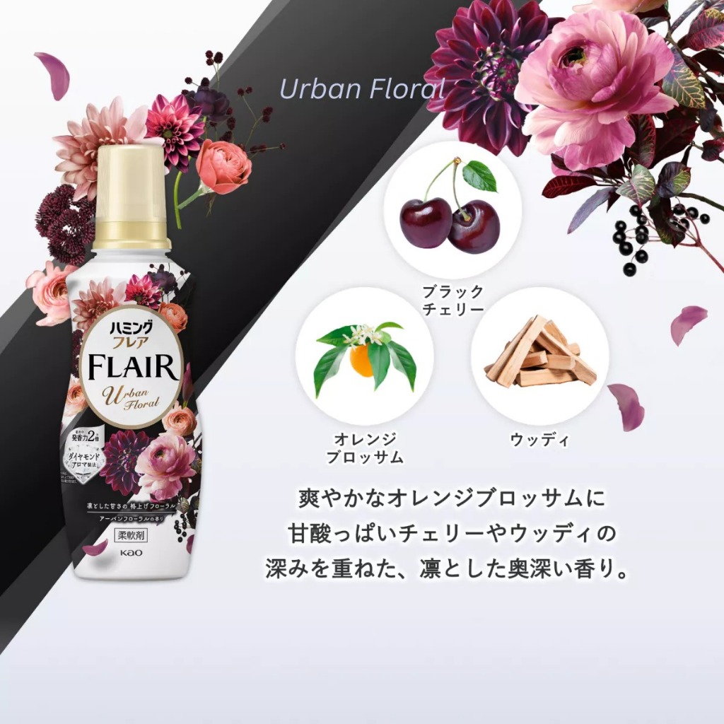 Kao Flair Fabric Softener 510ml Japan Edition | Made in Japan