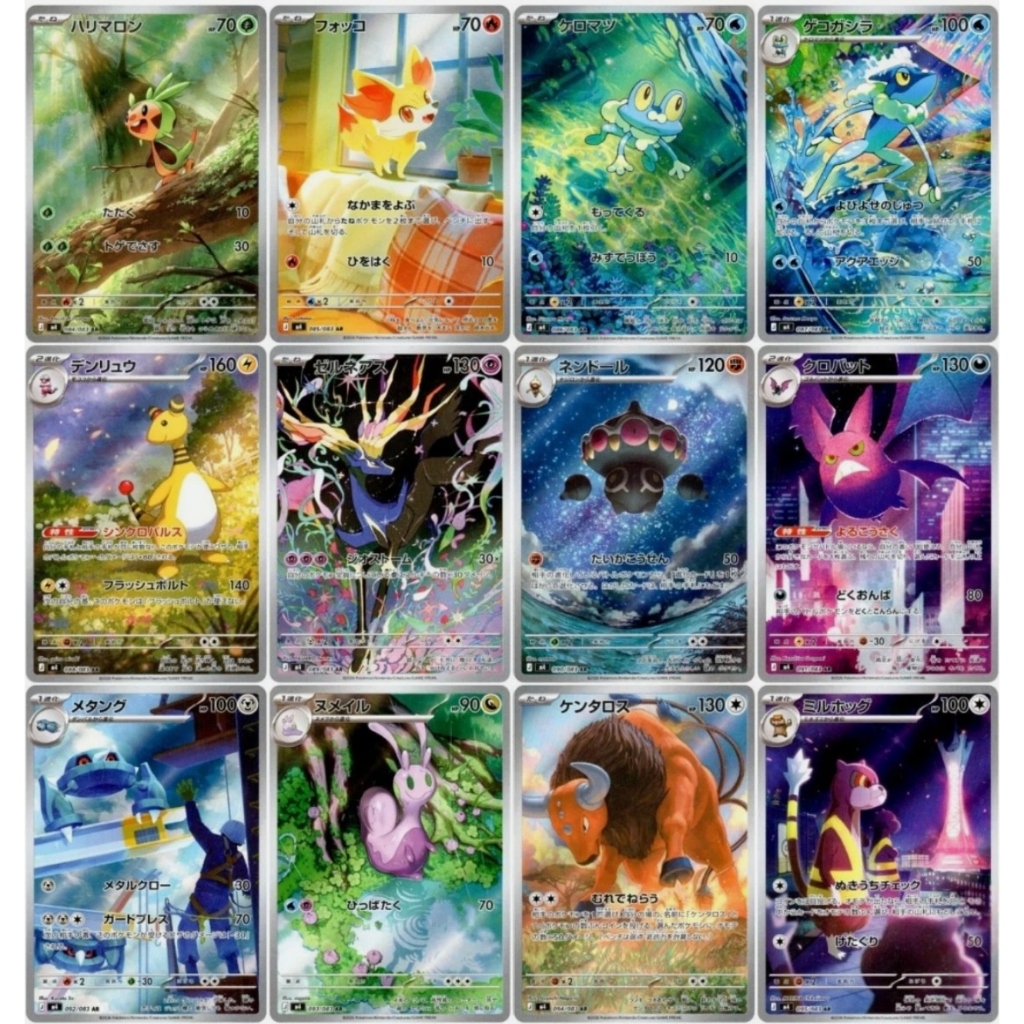 Pokemon TCG M4 *NINJA SPINNER* Main Set JAPANESE Singles - RR AR
