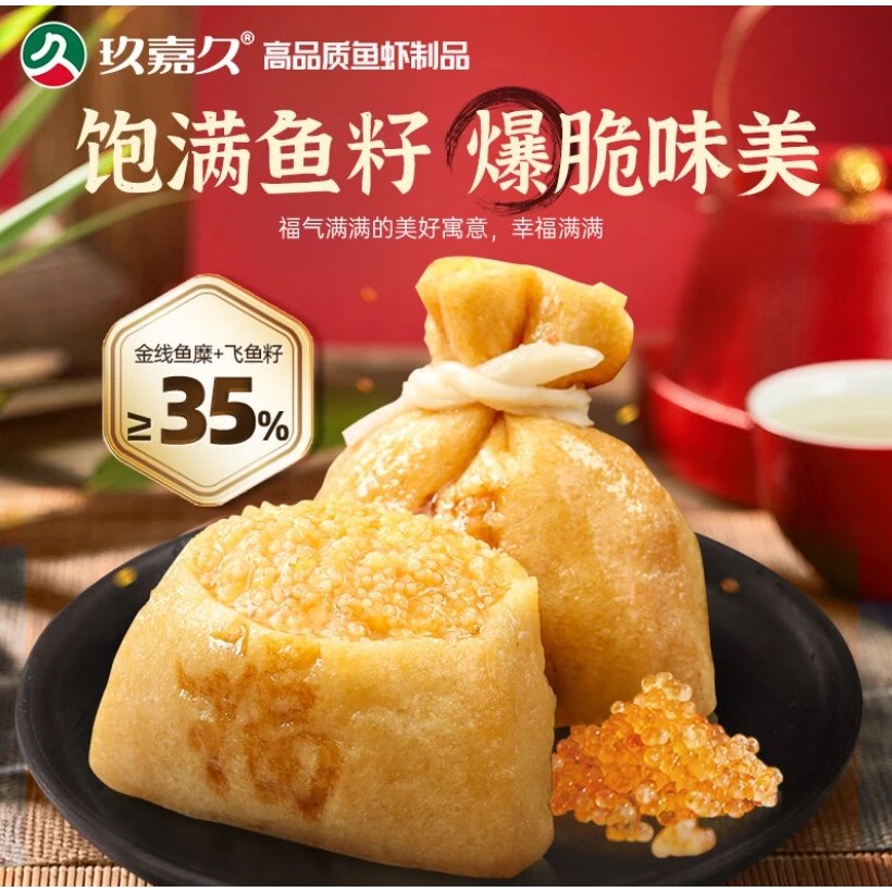 [YOCORN] Fortune Bag With Fish Roe (1KG/PKT) 脆鱼籽福袋 - Frozen | Shopee ...