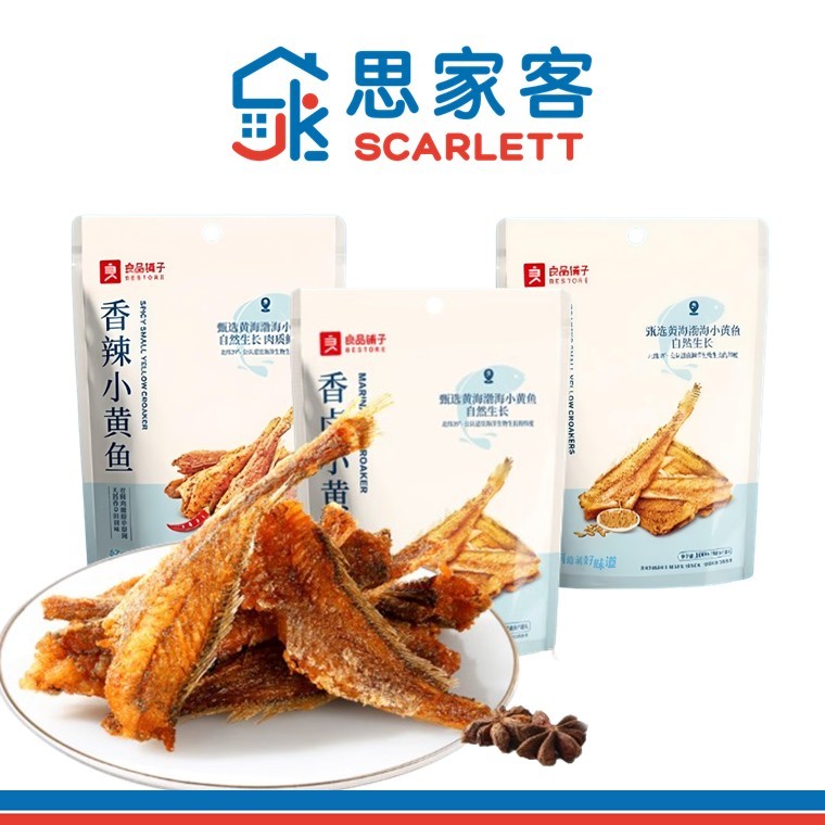 Bestore Grow Soft Lesser Croaker Series 良品铺子小黄鱼系列 100-118g | Shopee ...