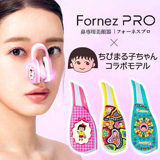 LUXCEAR] Fornez PRO (Nose-Specific Beauty Device 25-Year New Model