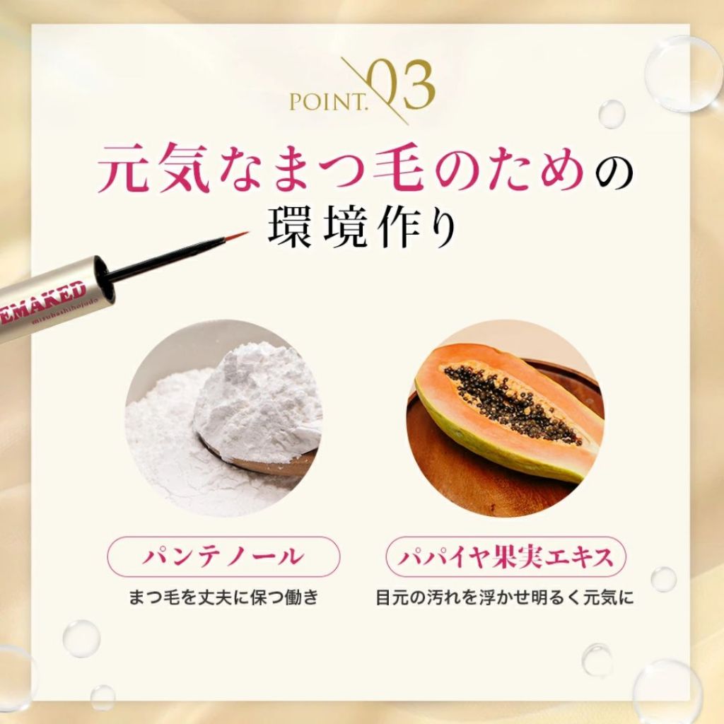 EMAKED Eyelash Growth Liquid Serum 2mL/ Mizuhashi Hojudo, Eye