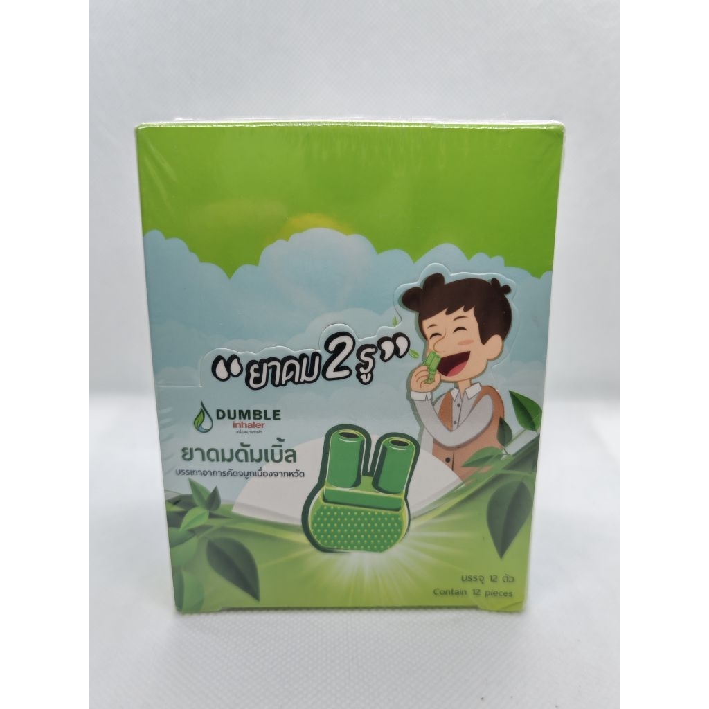 Dumble Nasal Inhaler (12 pcs/box) | Shopee Singapore