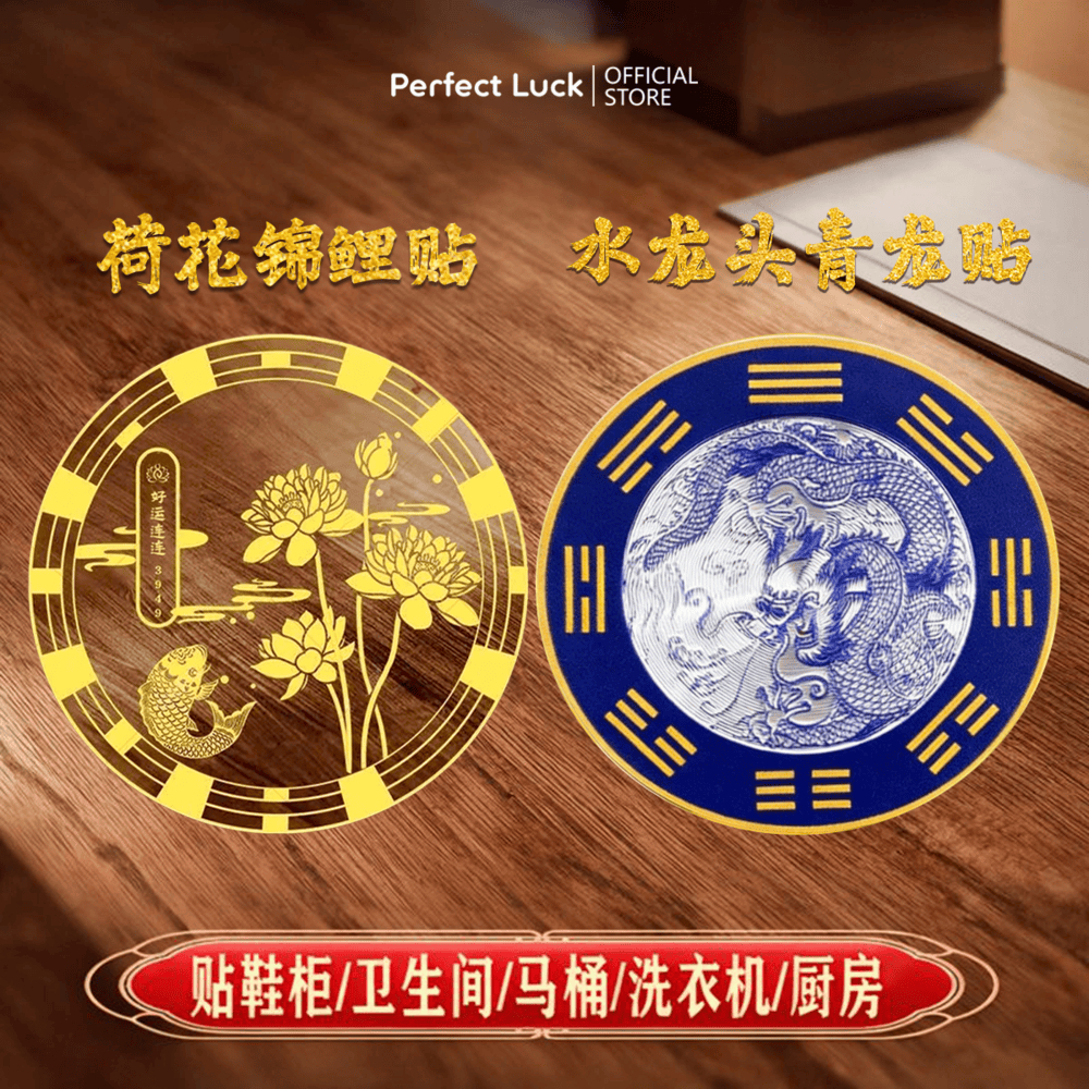 Perfect Luck Good Luck Gold Sticker Lotus Purify Attrac Good Fortune ...