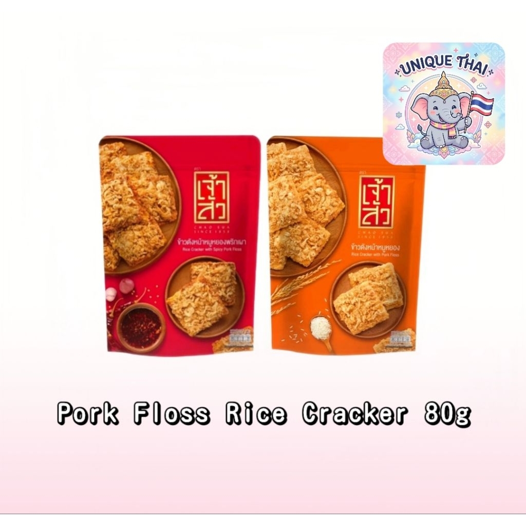 CHAO SUA THAI RICE CRACKER PORK FLOSS (SPICY AND NON SPICY) 80G ...