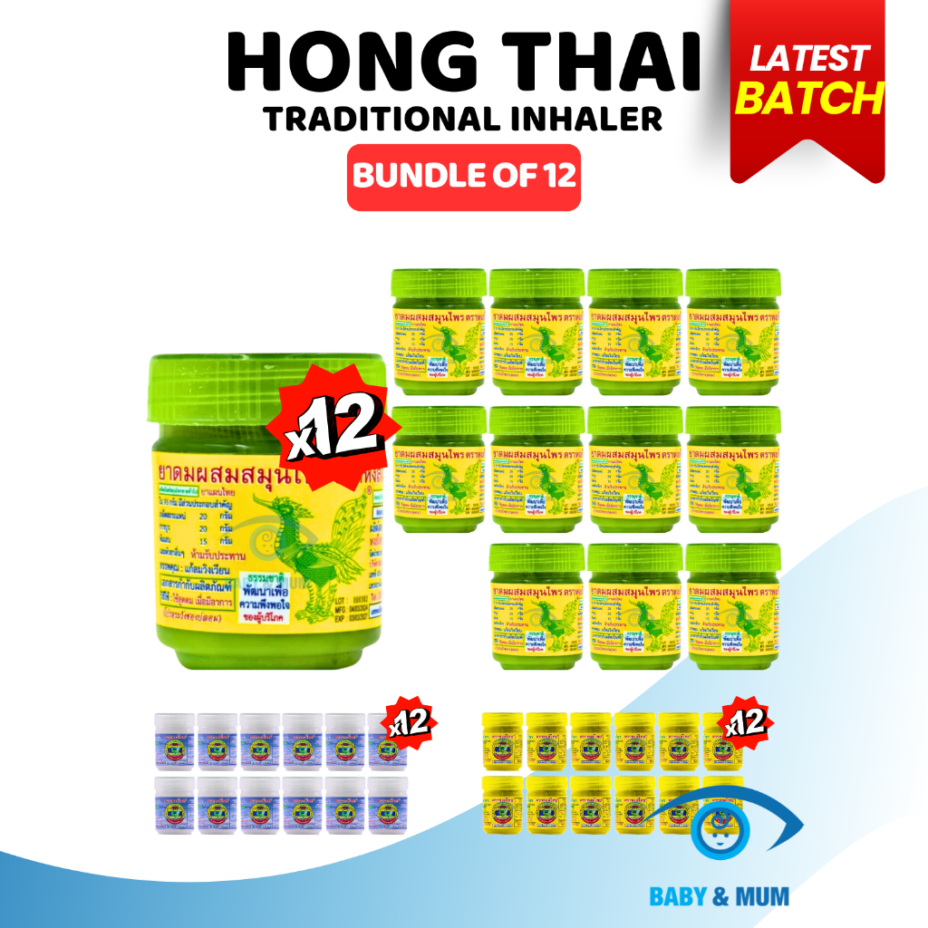 Bundle of 12 Hong Thai Herbal Inhaler | Green 40g, Yellow 25g, White ...