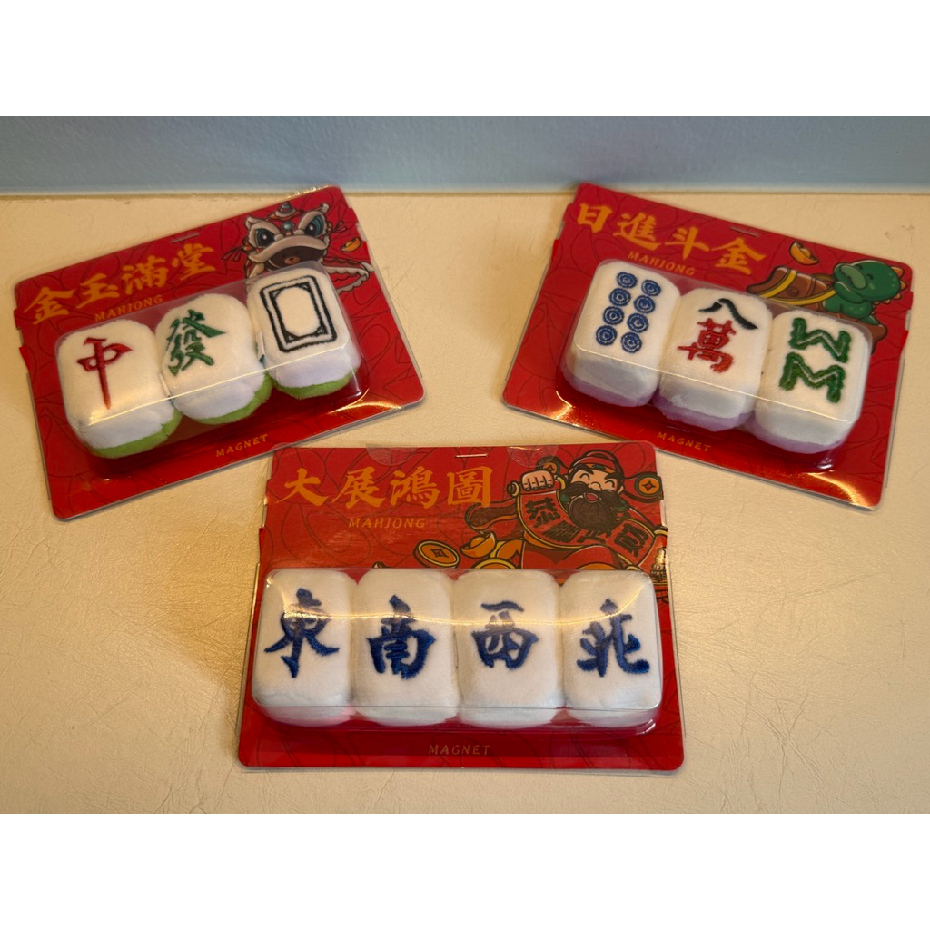 [3.3 SALE] FUNCLAW Cute Huat Mahjong Tiles 發萬中 东南西北 Magnet Plush ...
