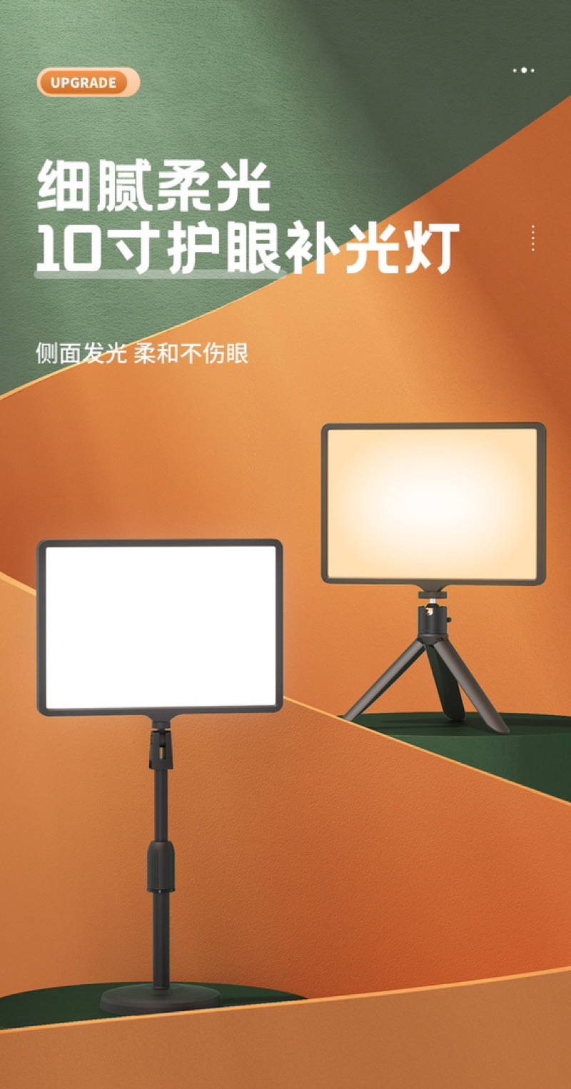 New~10 inch LED Video Light Panel Portable Light with Dimmable ...