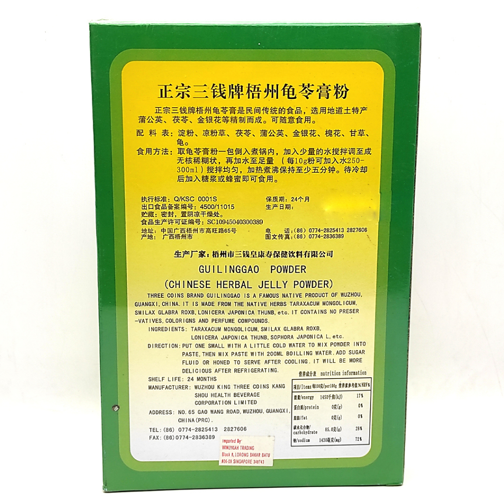 Three Coins Chinese Herbal Jelly Powder Guilinggao Gui Ling Gao 三钱牌 ...