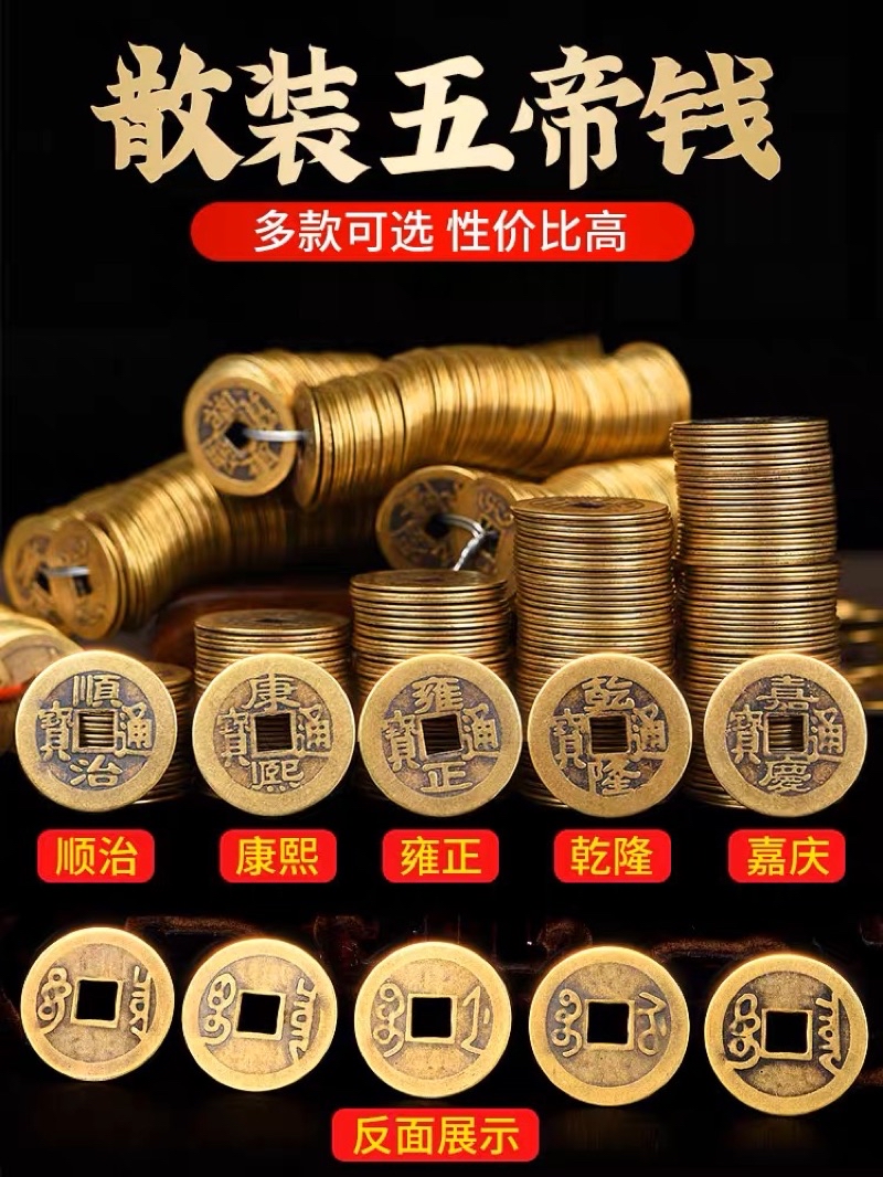 SG Seller】【雨宝林】开光六帝钱五帝钱十帝钱Copper Emperor