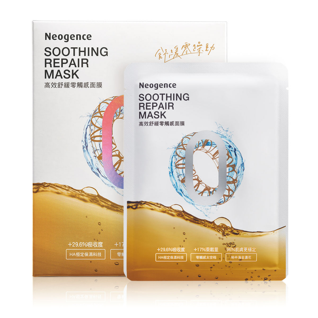 [Bundle of 2] Neogence N9 Mask Series (5pcs/box) | Shopee Singapore
