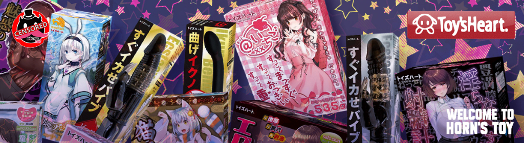 ToysHeart Japan R-20 R 20 Aircraft Cup Masturbator Onahole Vaginal Sex ...