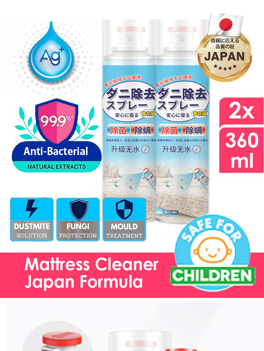 😍【SG INSTOCK】Mattress Cleaner Spray Anti Fungal Lice Mould Dust Mites