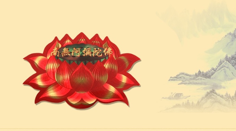 【SG Seller】【雨宝林】Lotus sticker Namo Amitabha sticker莲花贴纸南无阿弥陀佛贴纸佛字菩萨墙壁汽车 ...
