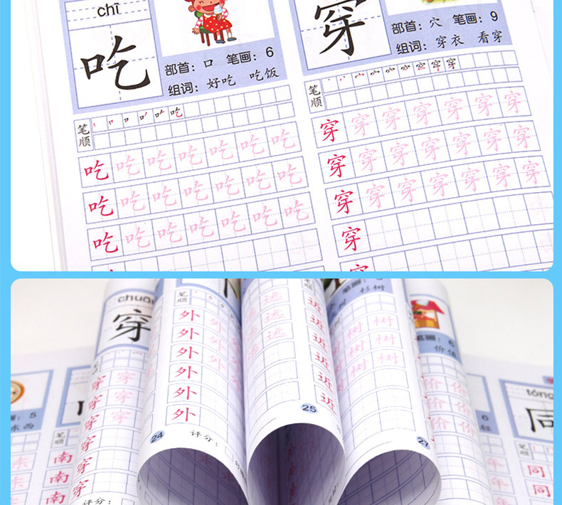 SG汉舟书店★全套8册 学前800字描红本 Chinese Character Practice Workbook 汉字 Writing 识字 ...