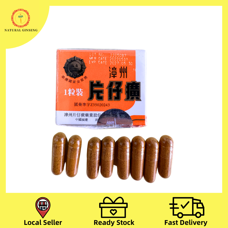 Pien Tze Huang （3g x 1 pc）漳州片仔癀1粒装EXP：30-05-2027