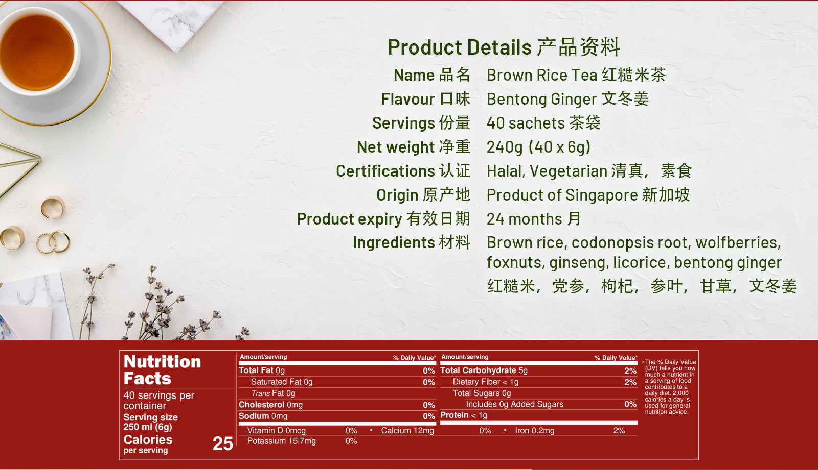 Highlanders Brown Rice Tea 40s - Bentong Ginger 保安康红糙米茶40茶袋装 - 文冬姜 The ...