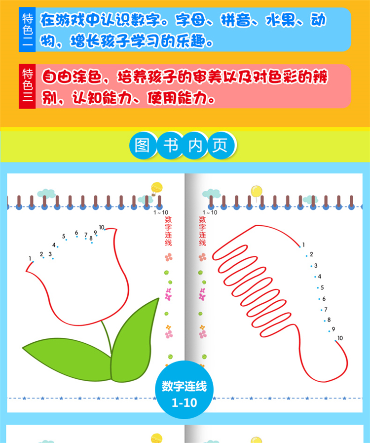 SG汉舟书店★全套8册 宝宝连线画 两种封面 Connect The Dots Baby Line Drawing, Coloring ...