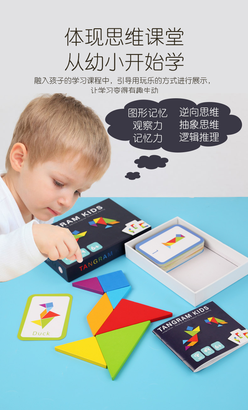 Tangram Puzzle Set With Example Cards Early Education Intelligence ...