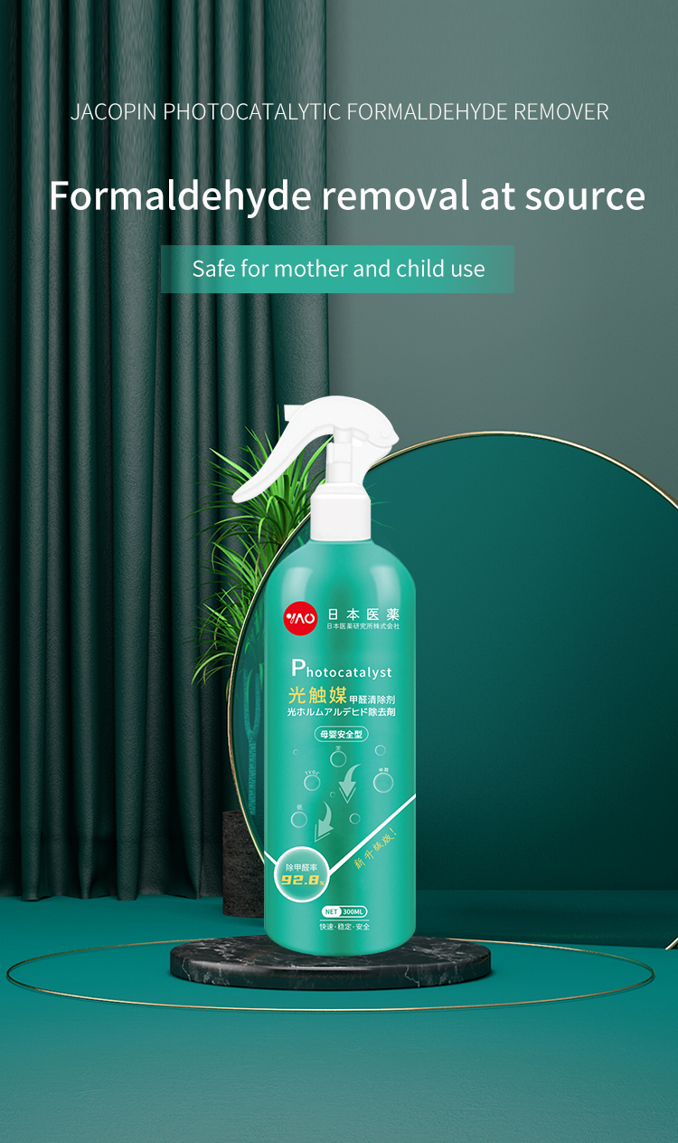 【Greentouch】Formaldehyde Remover Air Care Home Smart Formaldehyde