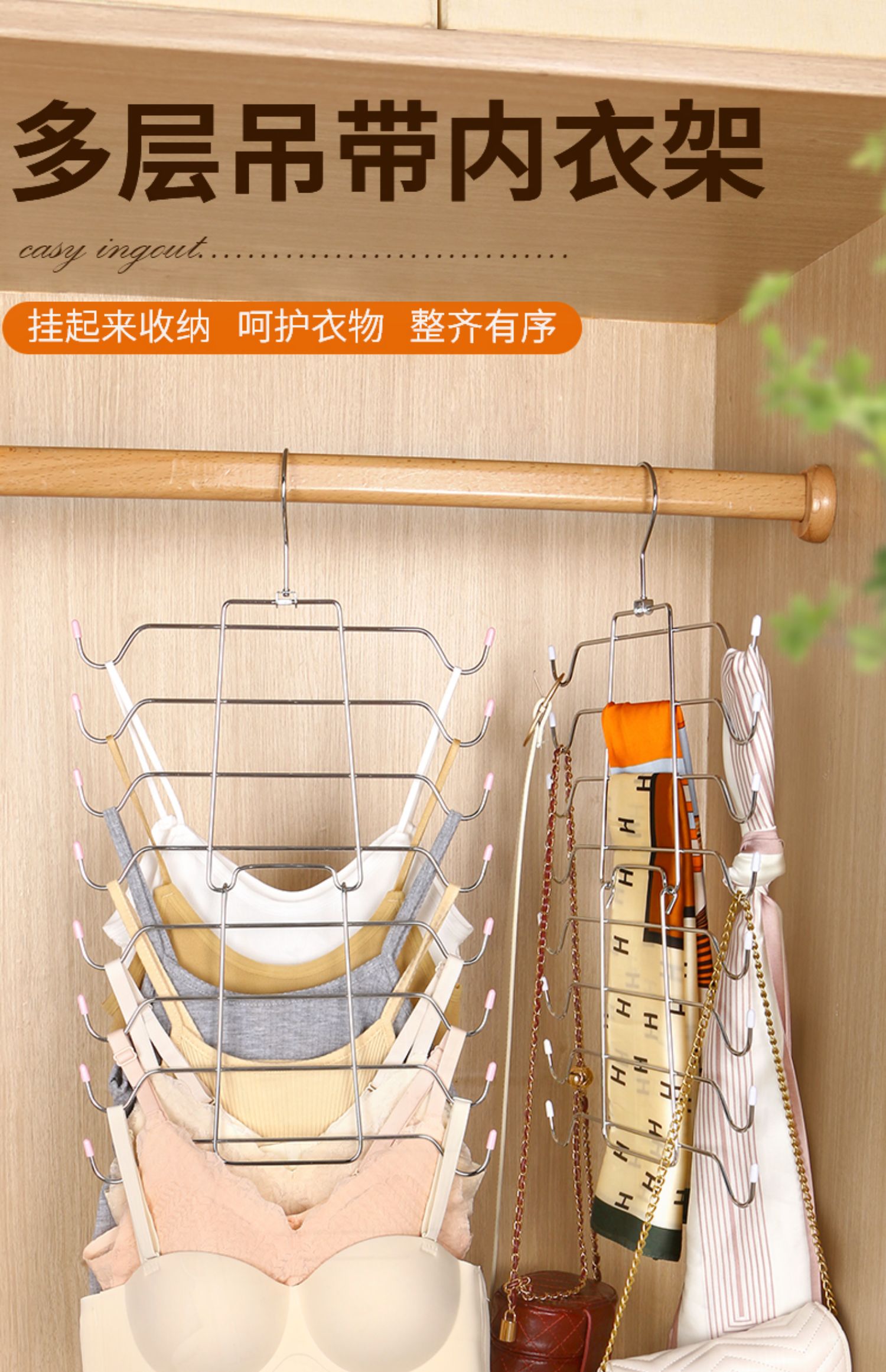 [2pcs $9.9]Tank Top Bra Hanger Underwear Hanger Multi-Layer Hangers For ...