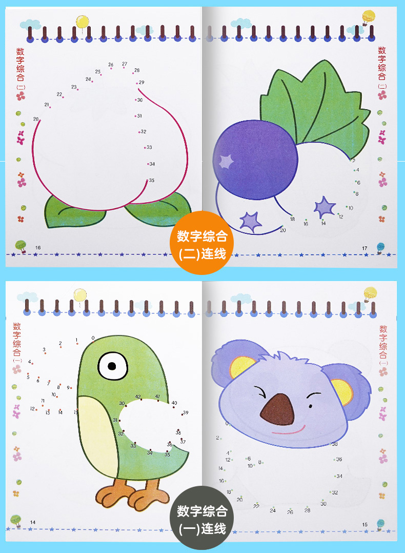 SG汉舟书店★全套8册 宝宝连线画 两种封面 Connect The Dots Baby Line Drawing, Coloring ...