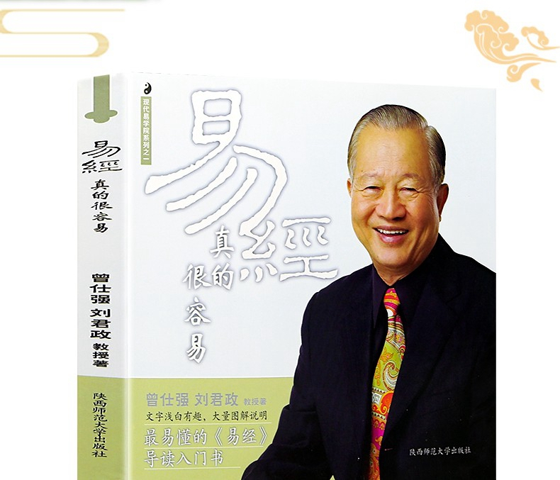 Amazon.co.jp: 清明流秘伝 人間出生年月日運撰書 明治10 写本