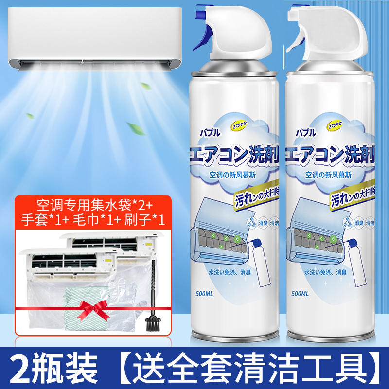 🇸🇬【SG】Aircon cleaning agent 500ml Foam Air conditioner cleaning foam 500ml AC Air freshener