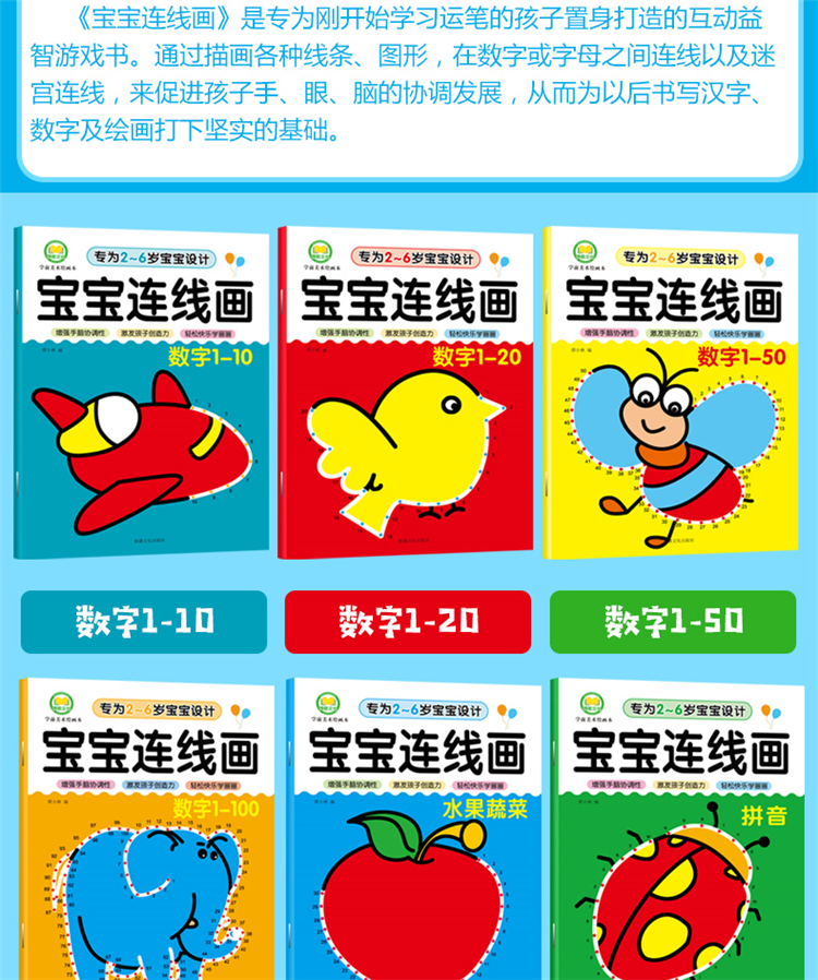 SG汉舟书店★全套8册 宝宝连线画 两种封面 Connect The Dots Baby Line Drawing, Coloring ...