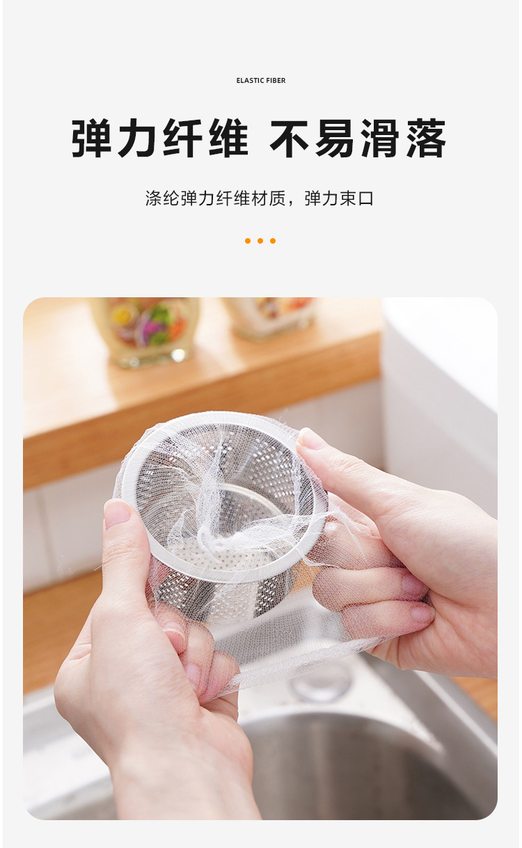 [SG STOCKS] Disposable Kitchen Sink Filter Net – Drain Strainer Net for ...