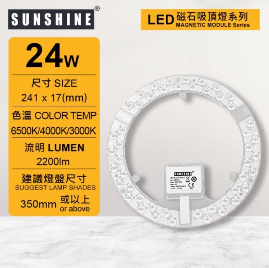 Sunshine Magnetic Module 3 Tone (24W/36W/48W) | Shopee Singapore