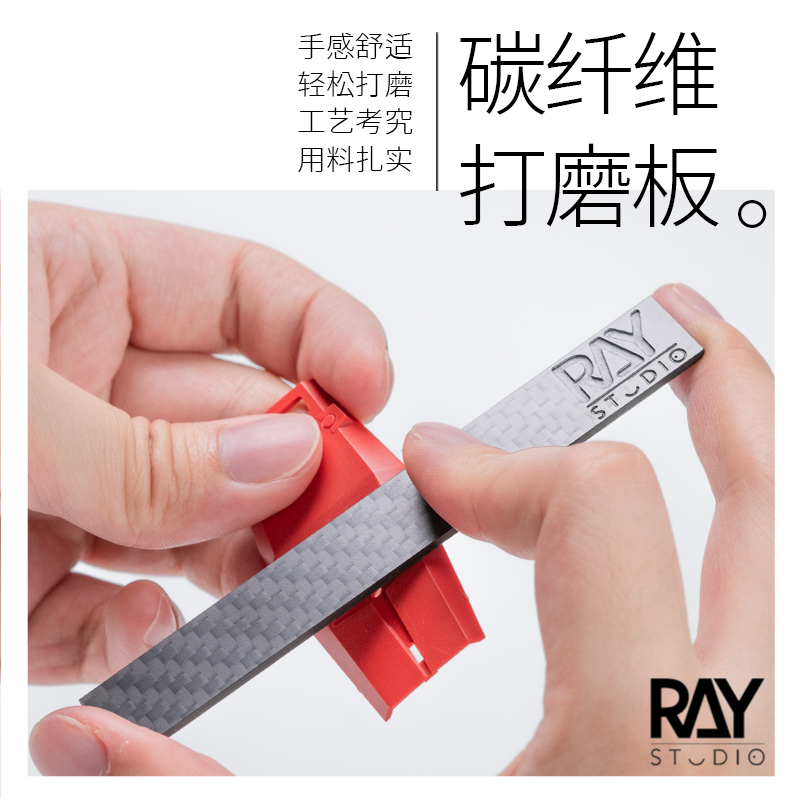 [ RAY STUDIO] CARBON FIBER SANDING BOARD [3 IN SET] MODEL KITS TOOLS ...