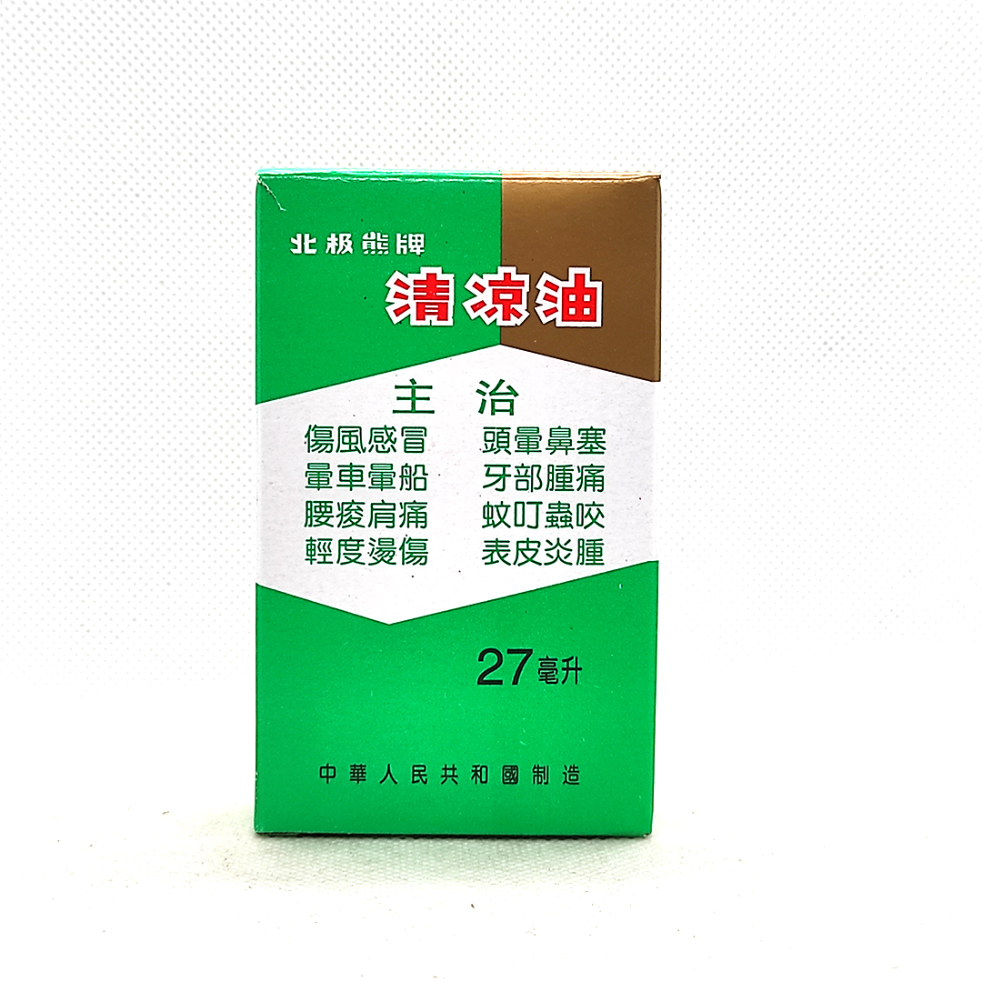 Polar Bear Brand Essential Embrocation 北极熊清凉油 27ML | Shopee Singapore