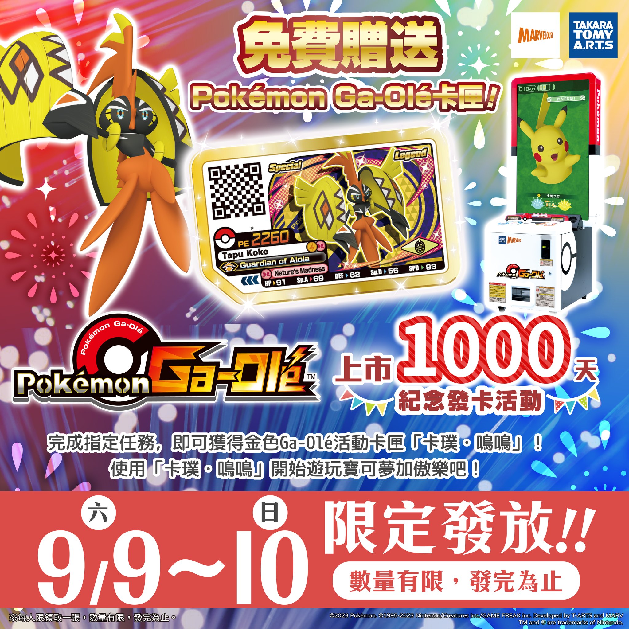 AUTHENTIC TAPU KOKO SPECIAL Yellow GOLD SHINY Disk Pokémon Ga-Olé ...